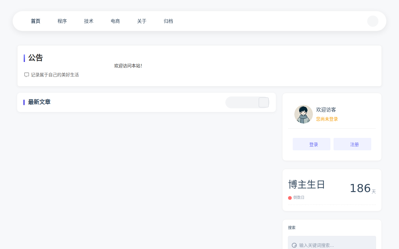 木白的小镇