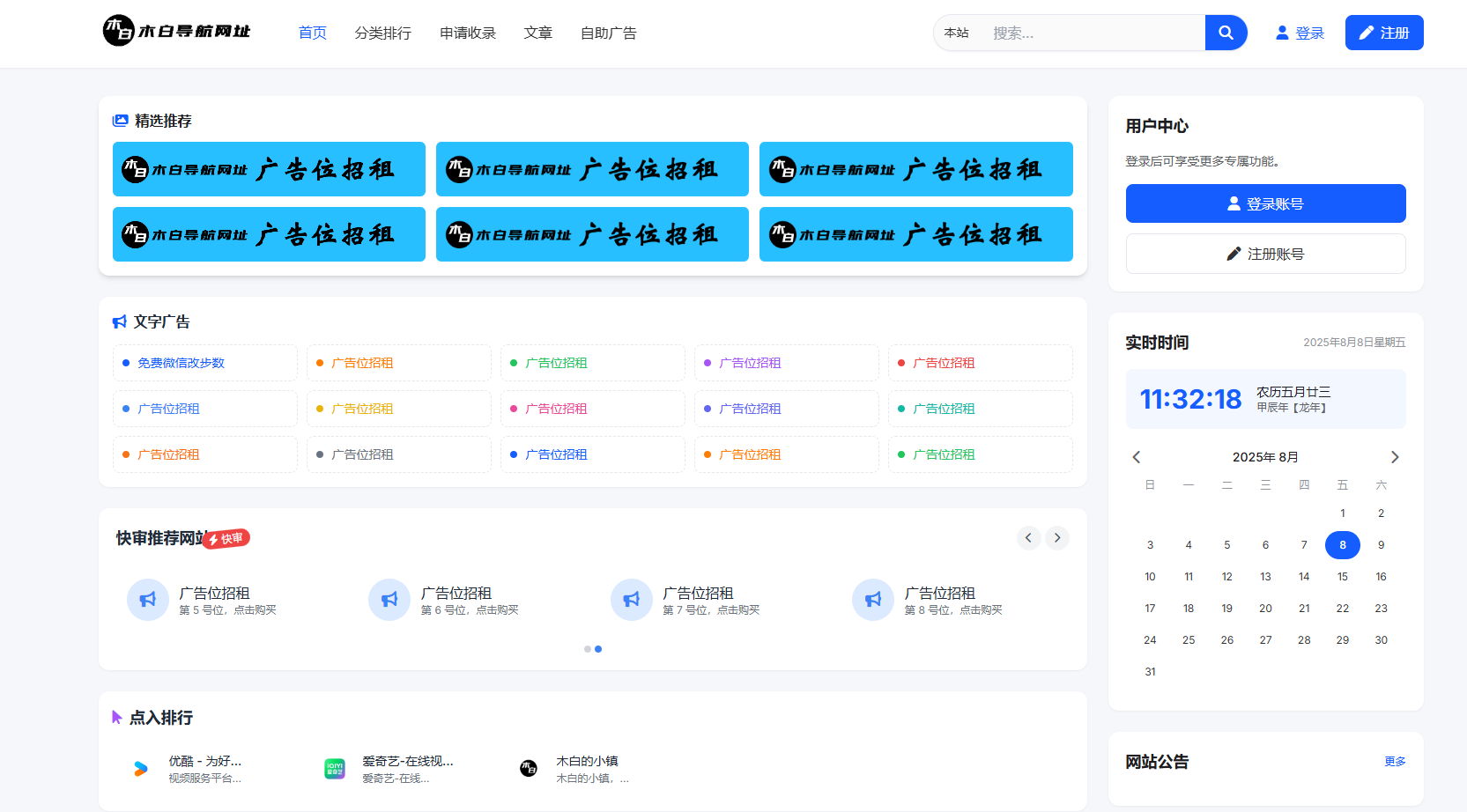 本站源码正版授权-包更新
