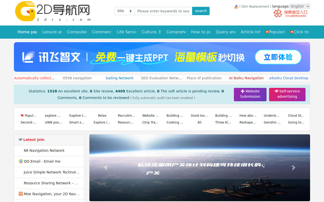 2D导航网-自动收录平台-高效网址导航