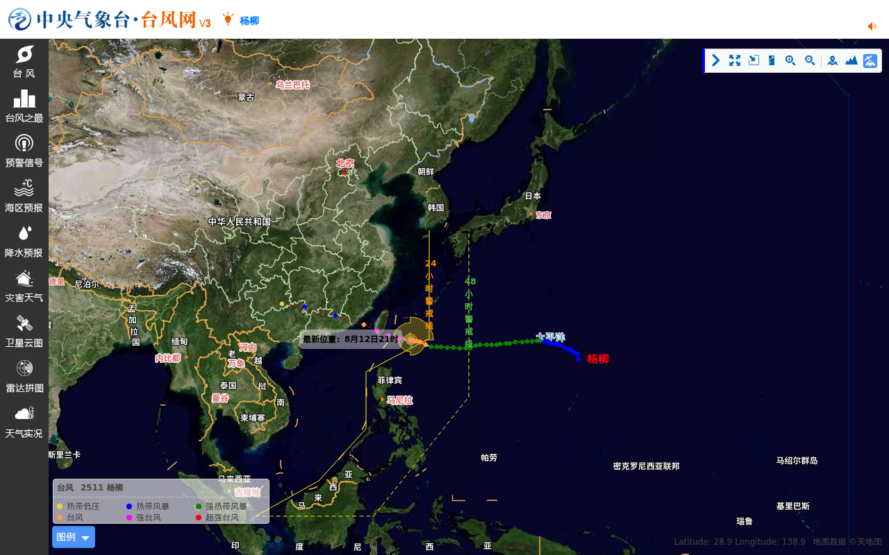 中央气象台台风网