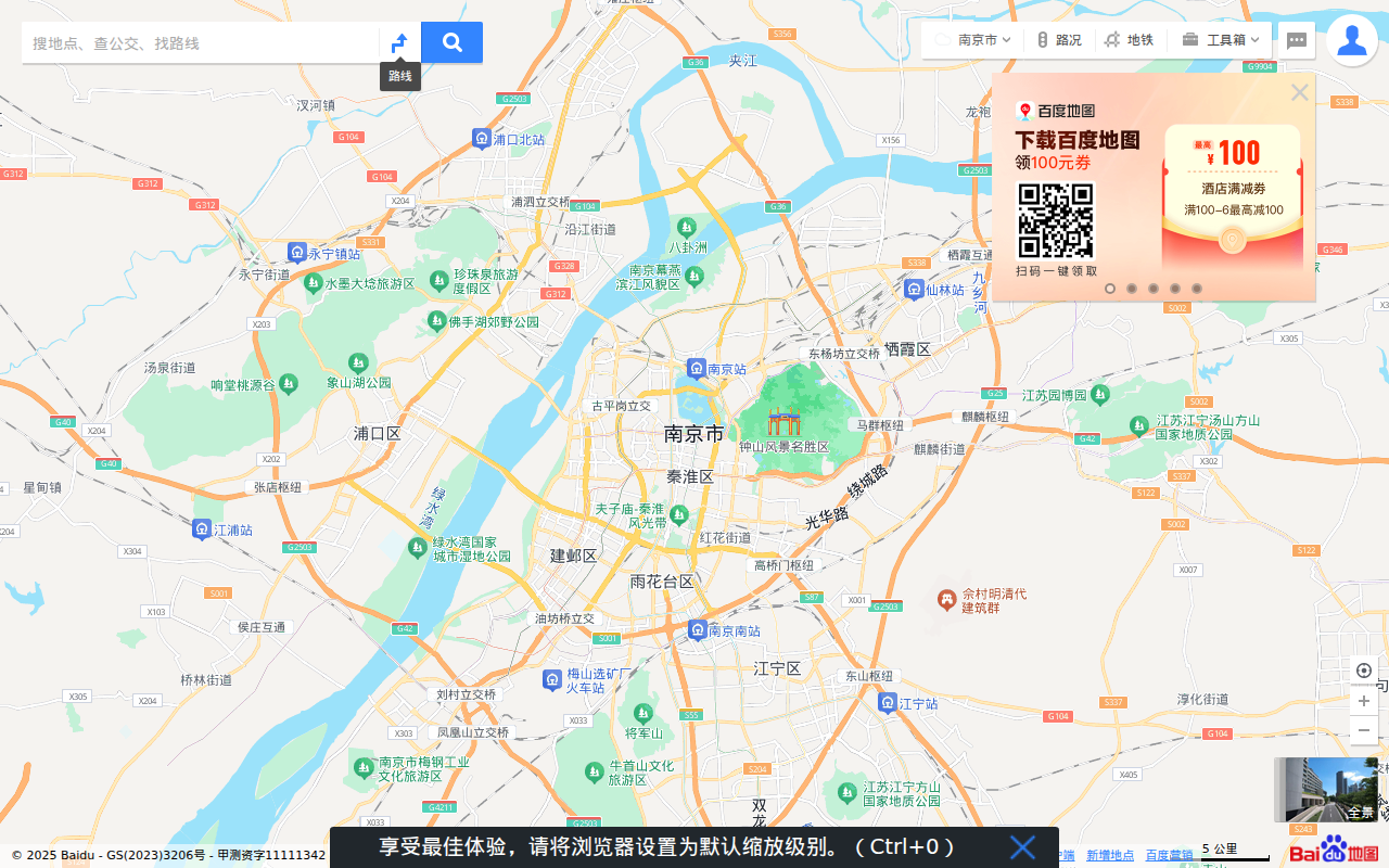 百度地图