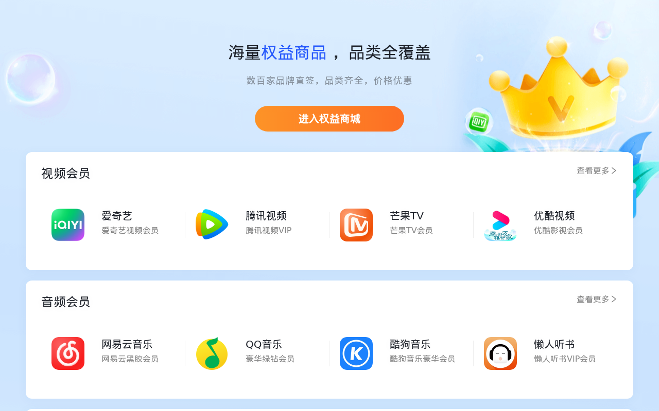 点卡权益|国内领先数卡权益货源平台