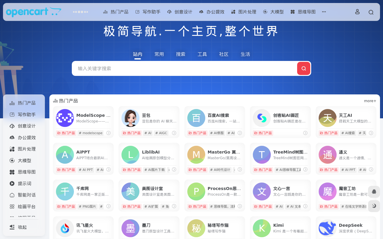 极简导航 - 一个主页,整个世界  学习技术 - 从这里开始