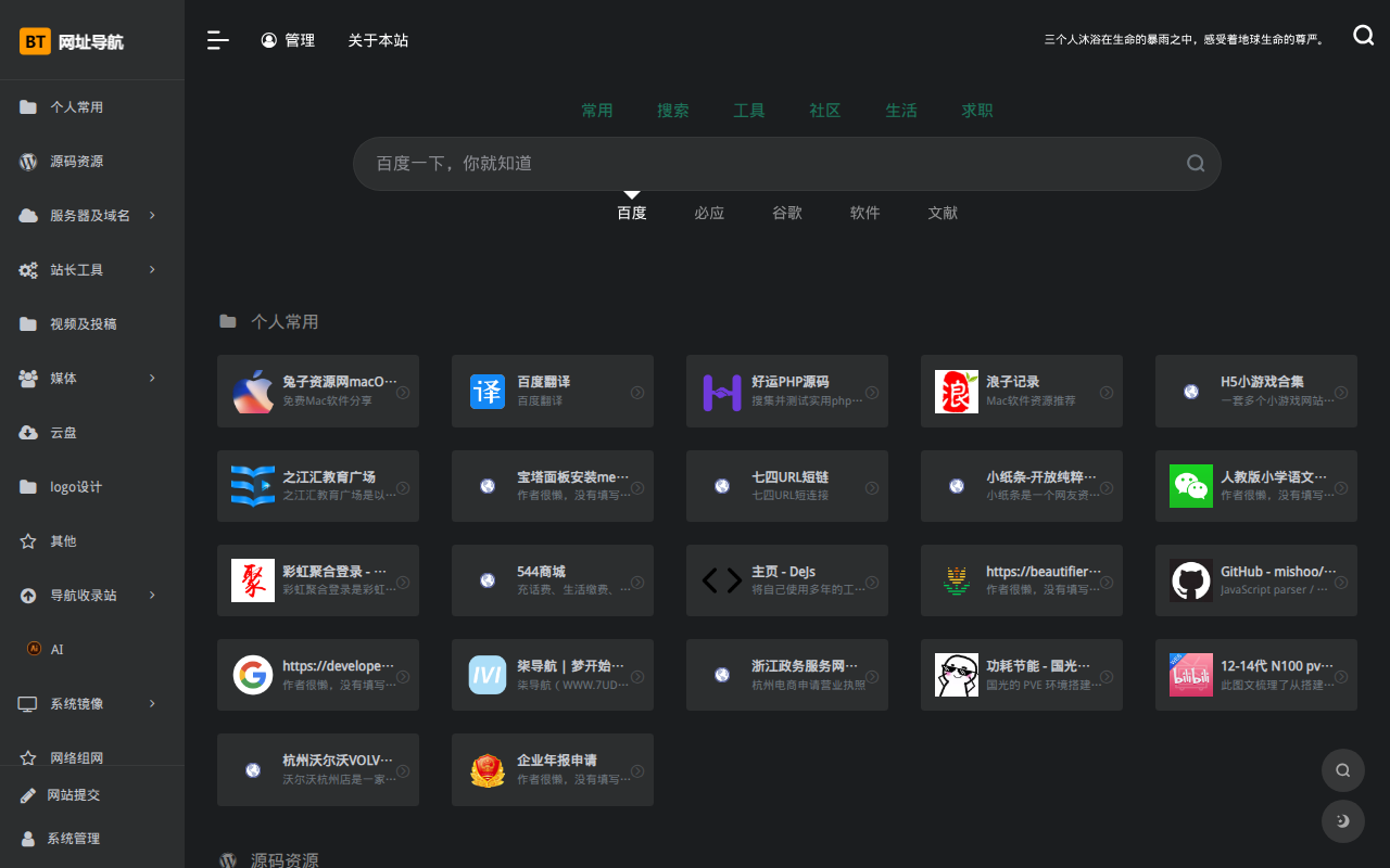 兔子收录导航 - 免费收录导航