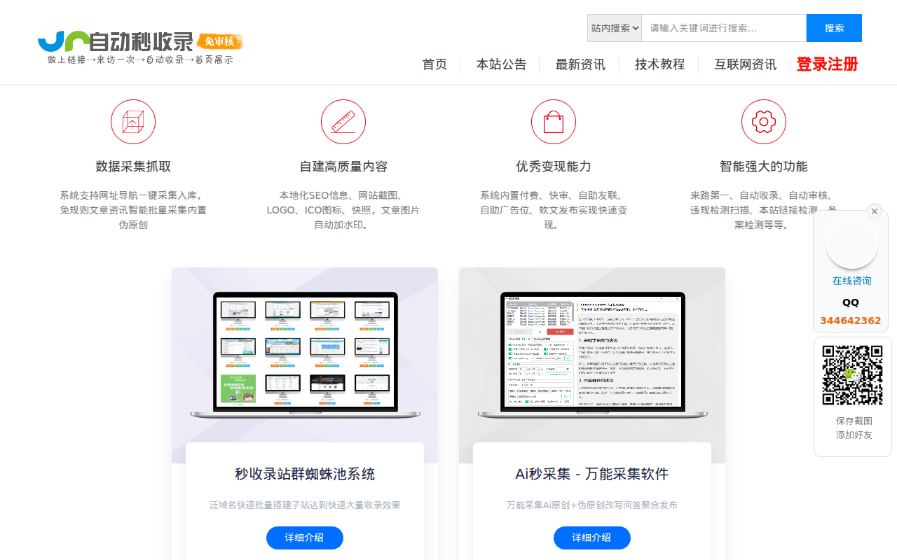 自动秒收录(ZdmslCMS) - 网址导航分类目录自助链php源码 - 网站收录提交系统