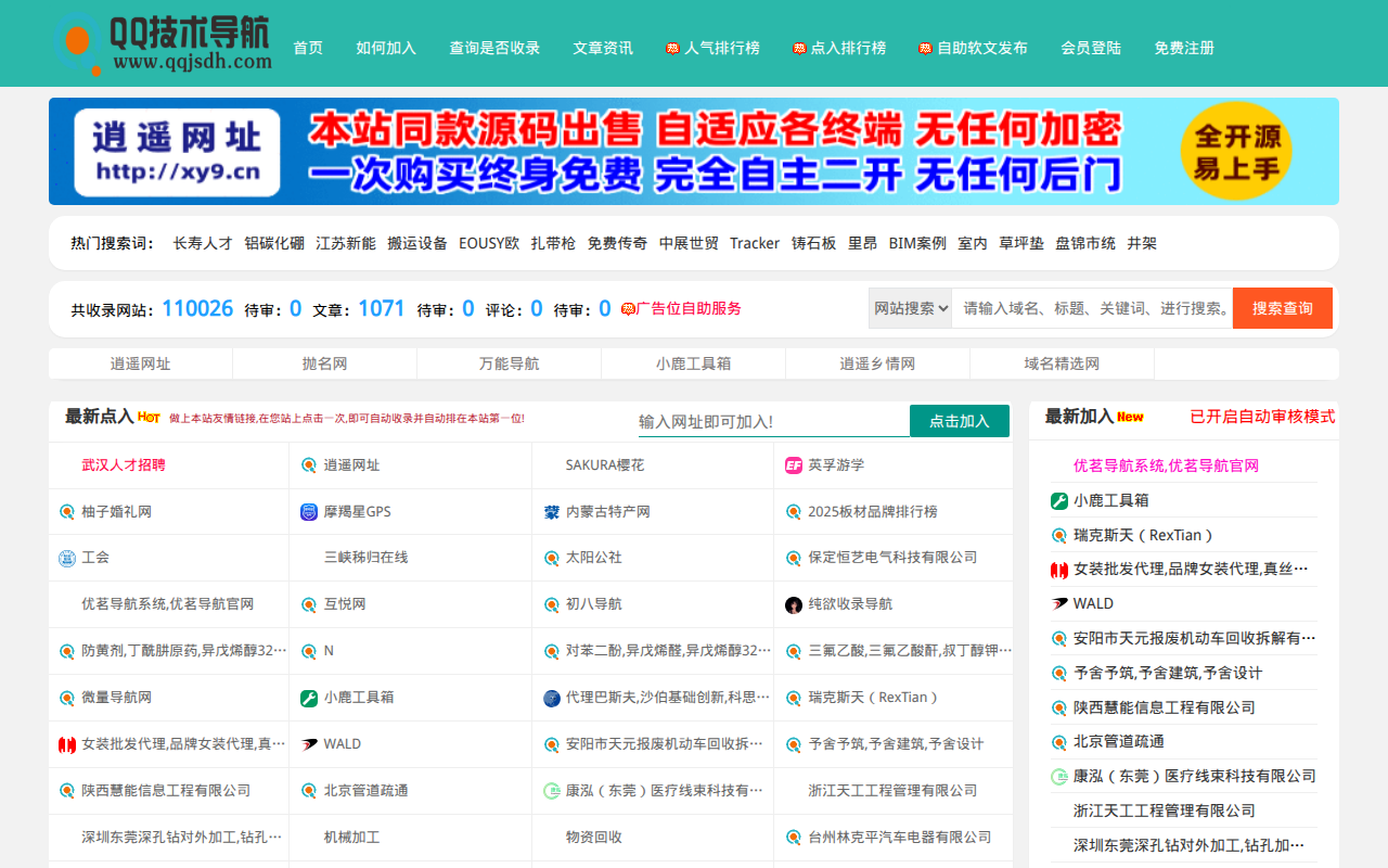 QQ技术导航-QQ资源吧,滚石导航网,小刀资源网,学技术,找资源,从这里开始