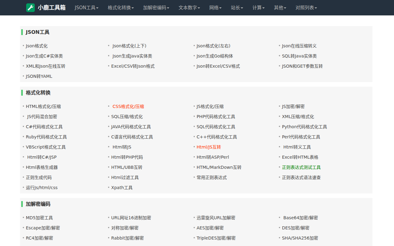 小鹿工具箱-简单又好用的在线工具