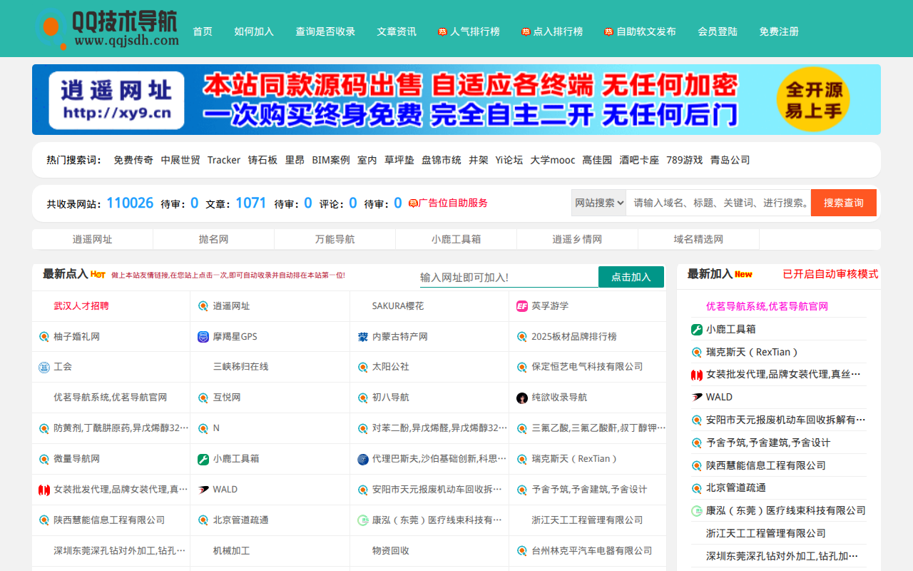 QQ技术导航-QQ资源吧,滚石导航网,小刀资源网,学技术,找资源,从这里开始