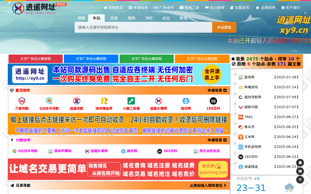 逍遥网址 - xy9.cn | 学技术,找资源,从这里开始!