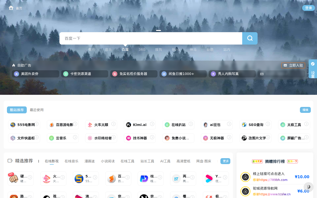 789技术导航 | 热门网址导航大全