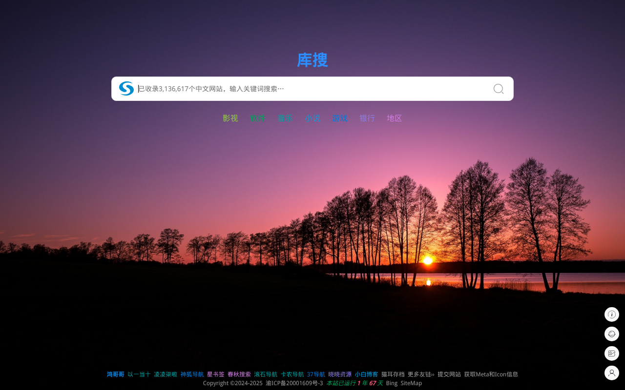 库搜 - 资源库搜索(search)