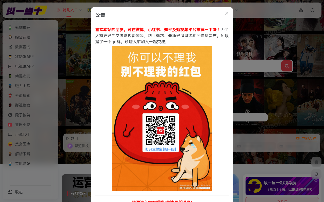 以一当十影视导航 | 一个能当十个用，让追剧找电影最简单化
