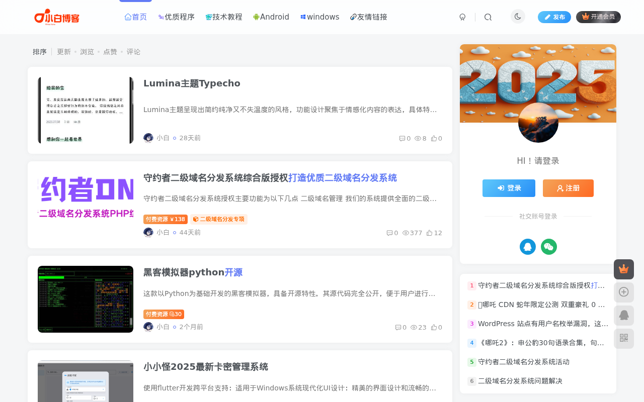 小白博客-BalBlog