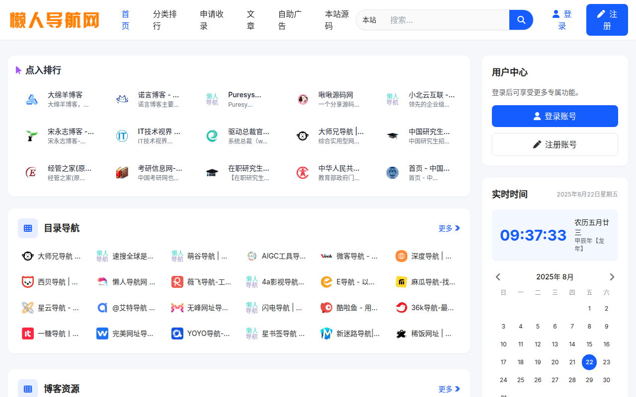 懒人导航网(85dh.cn)致力于打造百年网站-本站收录全网资源及各种网站