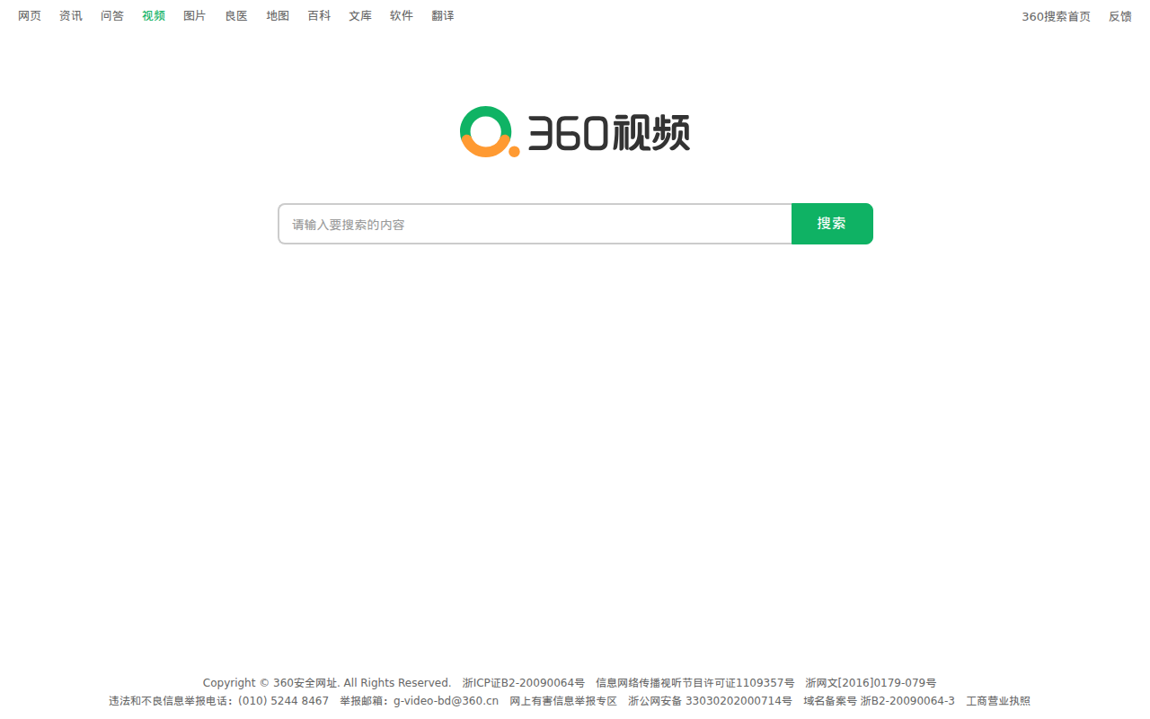 360视频