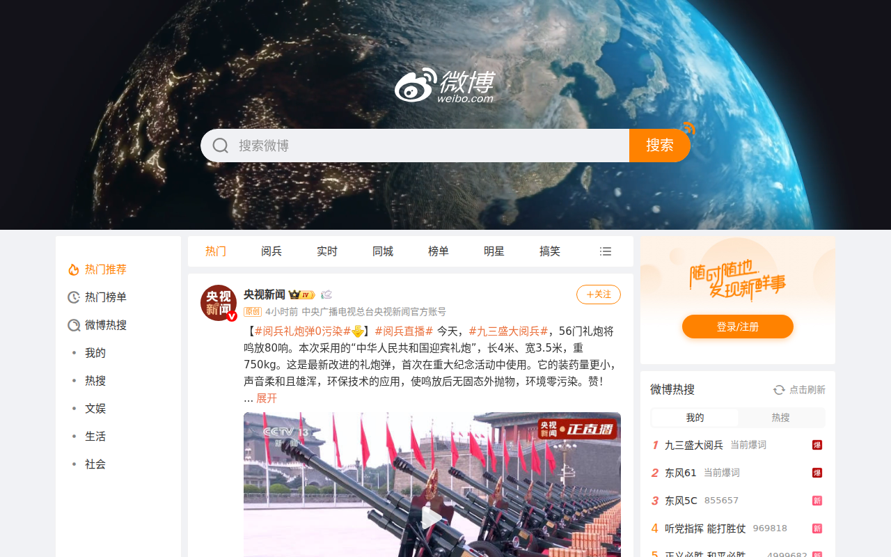 Sina Visitor System