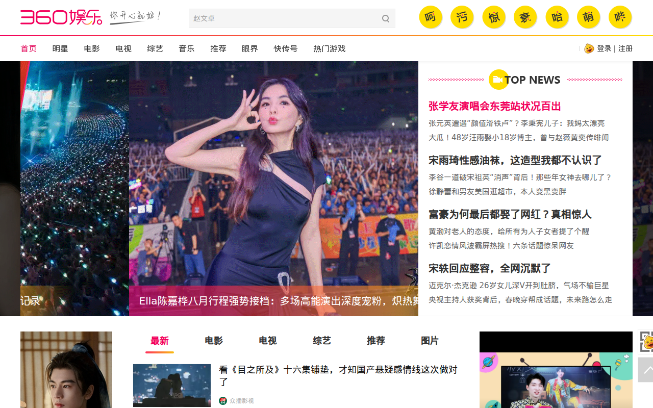 360娱乐，你开心就好