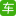 【360汽车】...