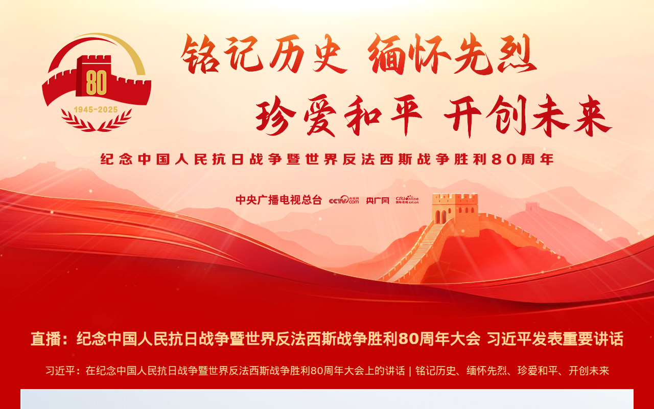央视网_世界就在眼前