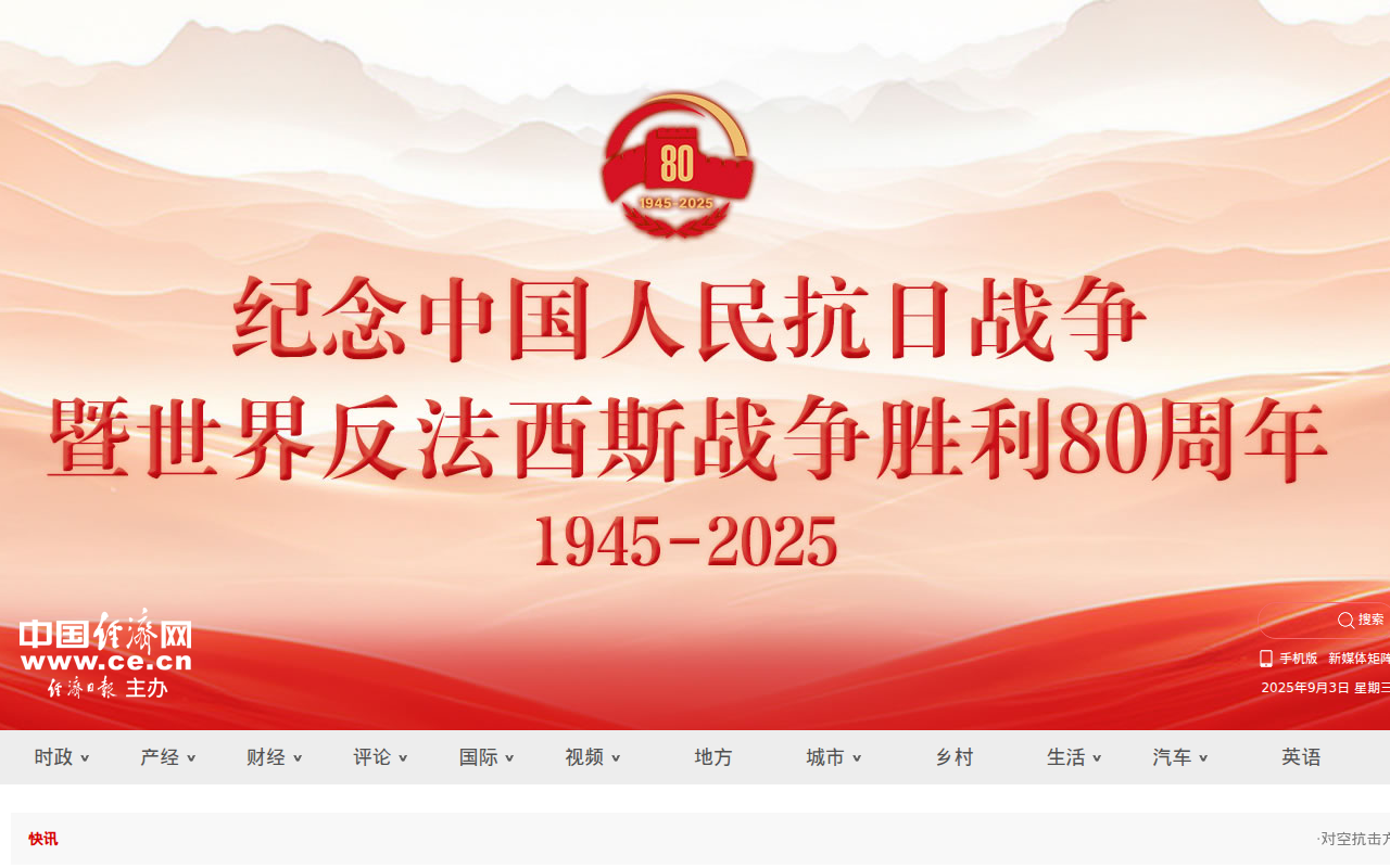 中国经济网——国家经济门户